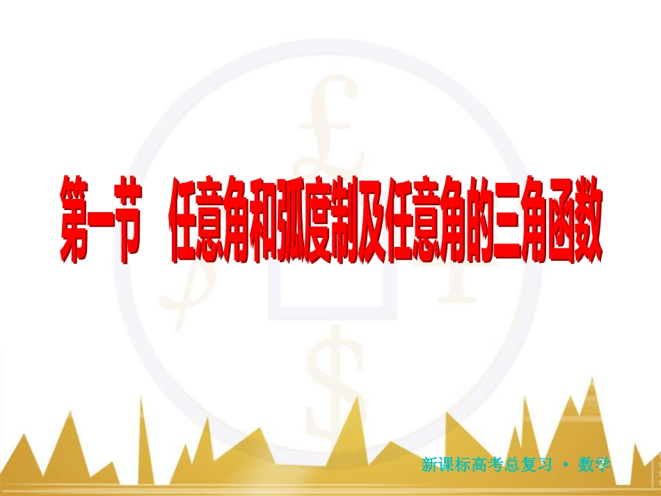 高三化学一轮总复习 有机化学基础（第4课时）高分子化合物与有机合成课件（选修5） (73)_第2页
