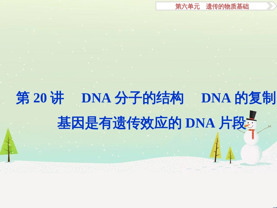 高考化学大一轮复习 第八章 水溶液中的离子平衡 第二讲 水的电离和溶液的酸碱性课件 (35)_第1页