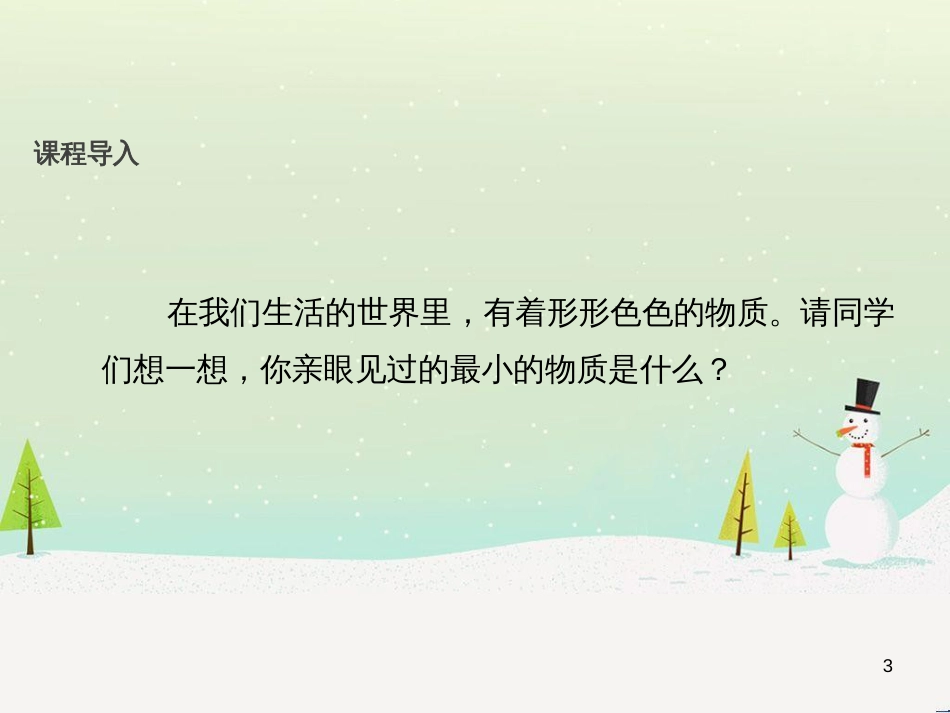 高考数学一轮复习 2.10 变化率与导数、导数的计算课件 文 新人教A版 (167)_第3页