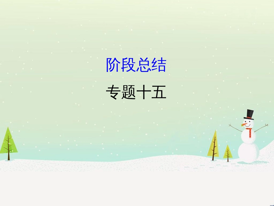 高考地理 技法点拨——气候 1 (659)_第1页
