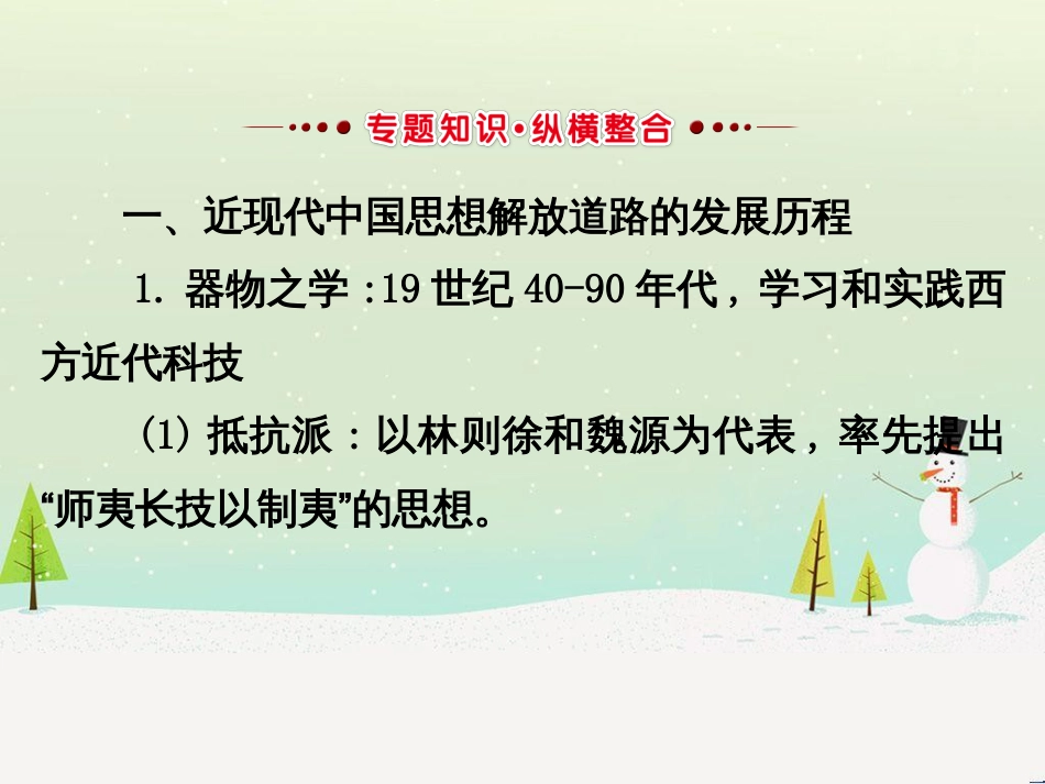 高考地理 技法点拨——气候 1 (659)_第3页