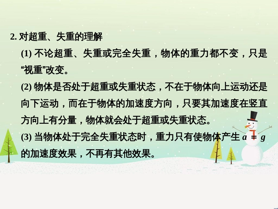 高考地理大一轮复习 第十八章 世界地理 第二节 世界主要地区课件 新人教版 (117)_第3页