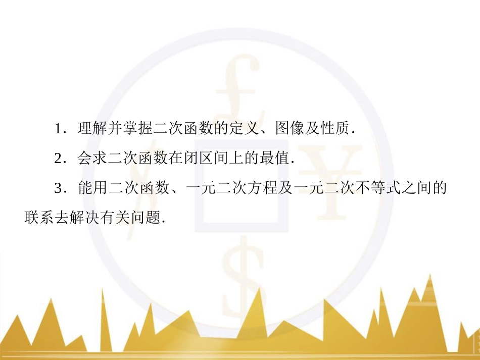 高考物理一轮复习 专题一 力与直线运动课件 (27)_第3页