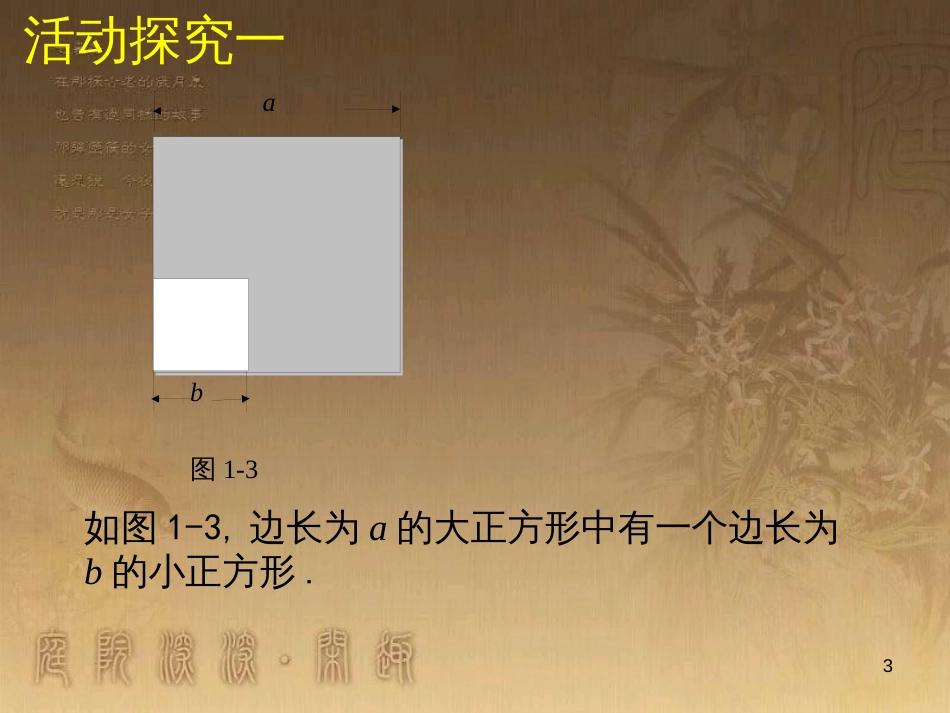 七年级数学下册 6.3 等可能事件的概率课件 （新版）北师大版 (21)_第3页