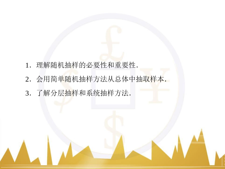 高考物理一轮复习 专题一 力与直线运动课件 (104)_第3页