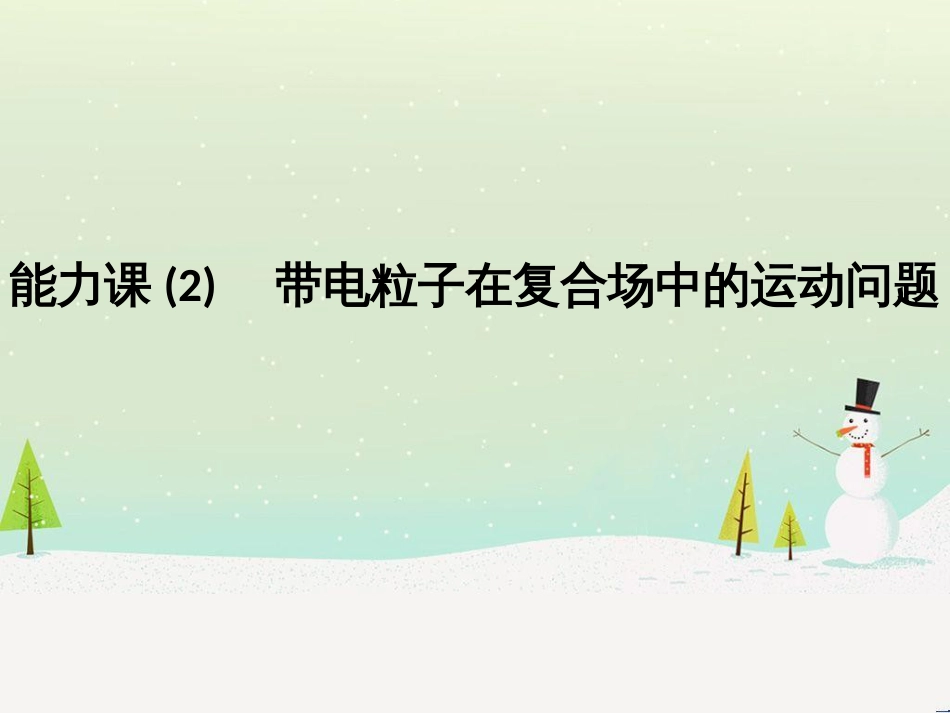 高考地理大一轮复习 第十八章 世界地理 第二节 世界主要地区课件 新人教版 (127)_第1页