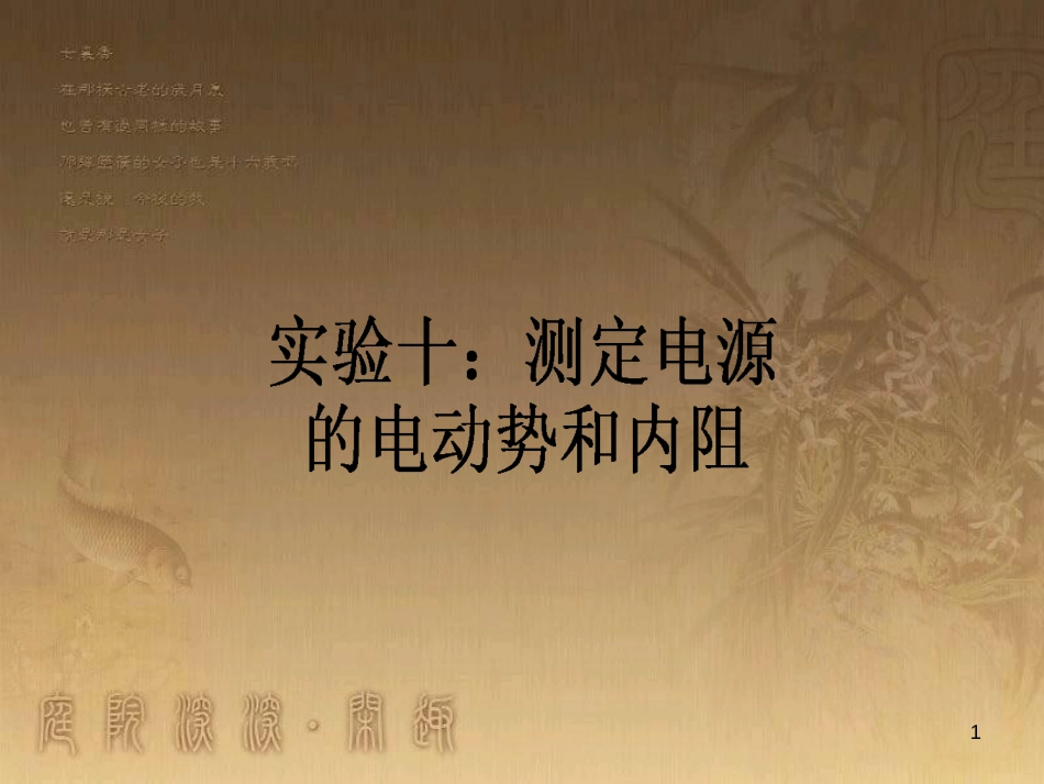 高考政治一轮复习 4.4.2 实现人生的价值课件 新人教版必修4 (103)_第1页