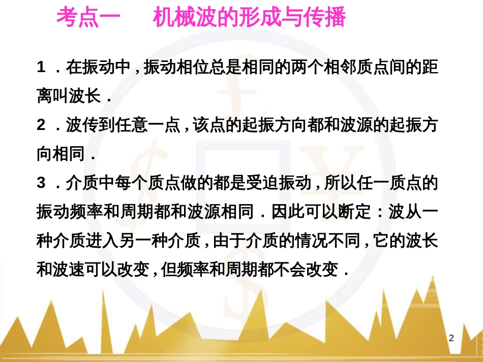 高考语文复习 作文技法点拨 4 议论文论证方法课件 (174)_第2页