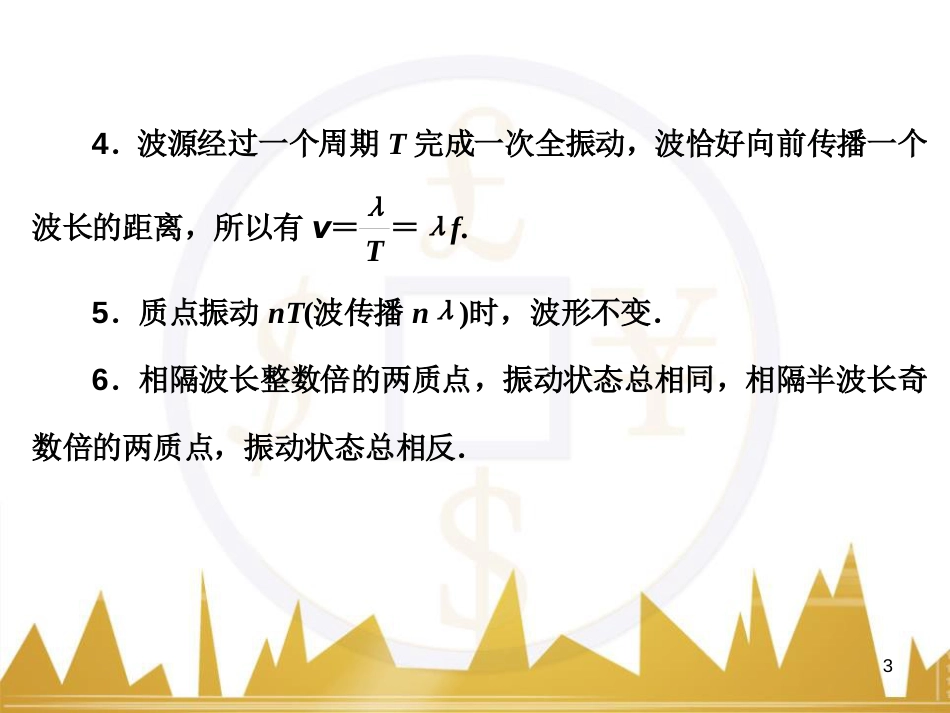 高考语文复习 作文技法点拨 4 议论文论证方法课件 (174)_第3页