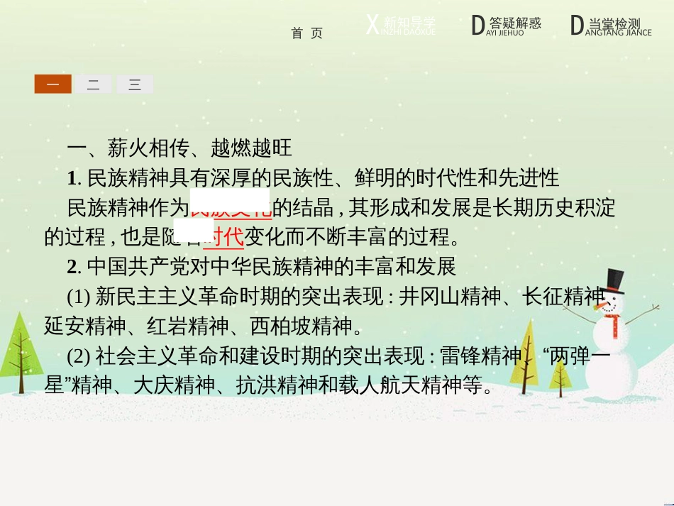 高中地理 1.1 地球的宇宙环境课件 湘教版必修1 (34)_第3页