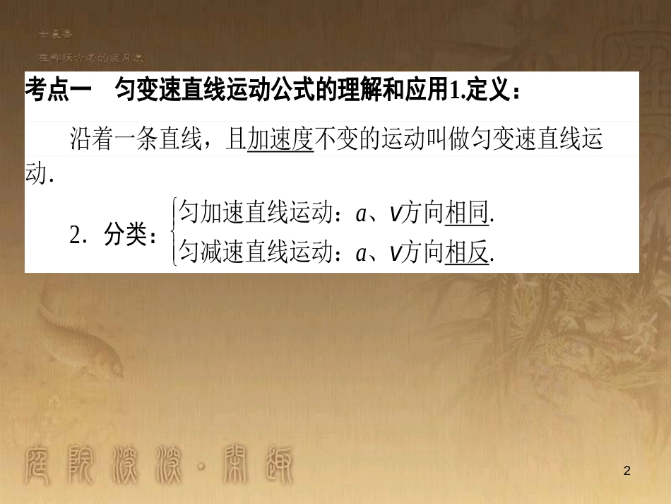 高考政治一轮复习 4.4.2 实现人生的价值课件 新人教版必修4 (92)_第2页