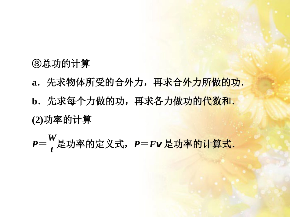 中考数学总复习 专题一 图表信息课件 新人教版 (303)_第3页
