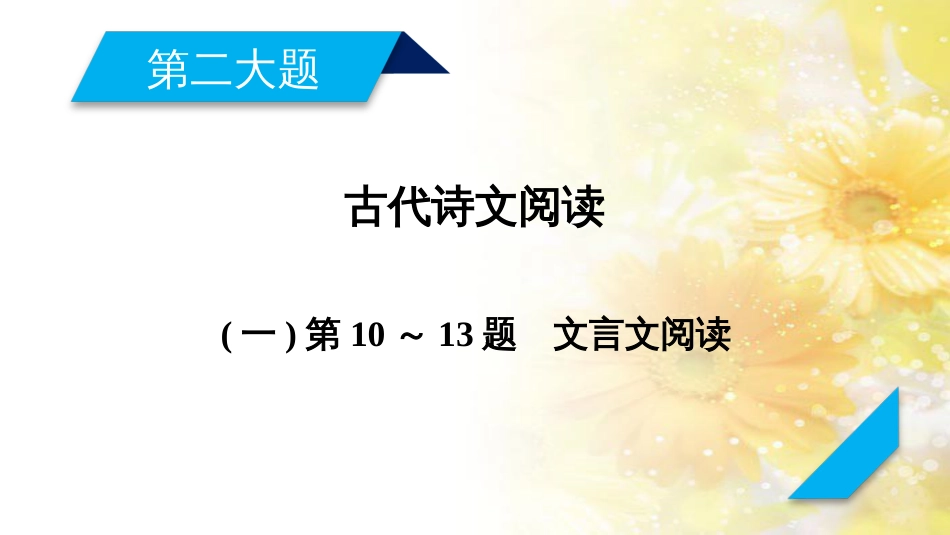 中考数学总复习 专题一 图表信息课件 新人教版 (382)_第1页