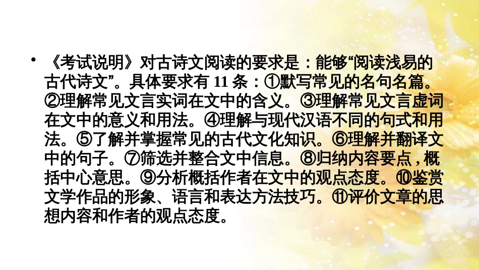 中考数学总复习 专题一 图表信息课件 新人教版 (382)_第2页