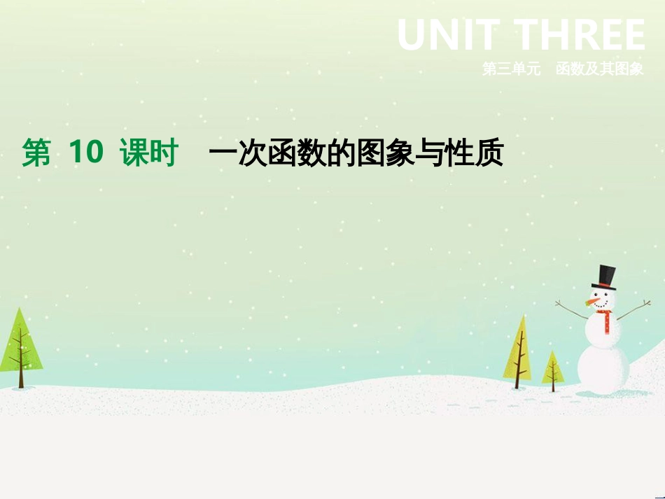 高考数学二轮复习 第一部分 数学方法、思想指导 第1讲 选择题、填空题的解法课件 理 (174)_第1页