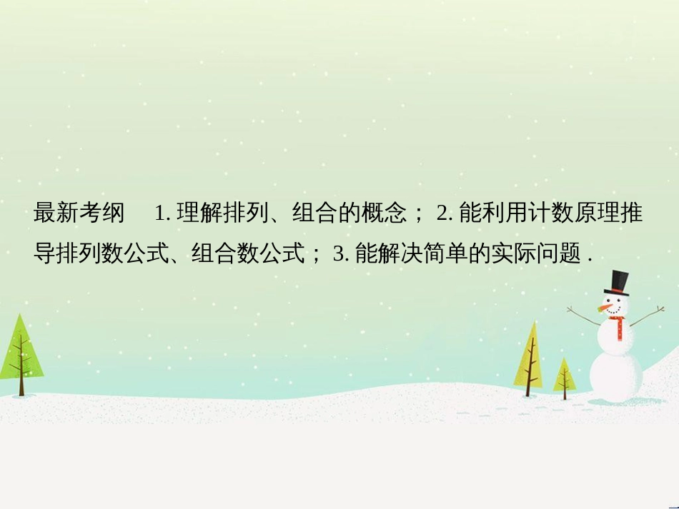 高考地理二轮复习 考前增分策略1 选择题分类解答策略课件 (34)_第2页