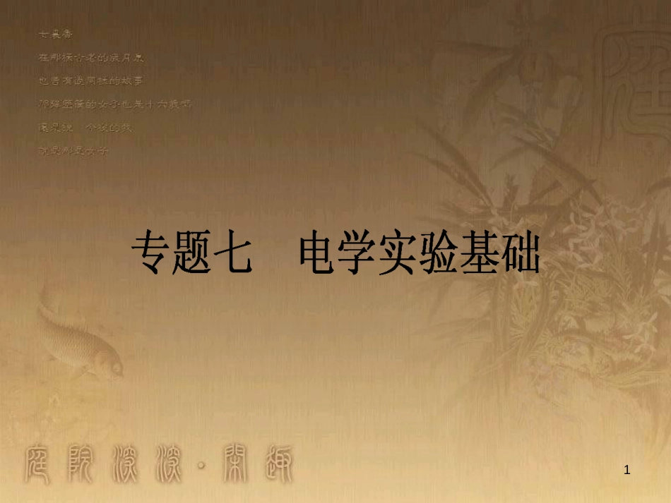 高考政治一轮复习 4.4.2 实现人生的价值课件 新人教版必修4 (52)_第1页