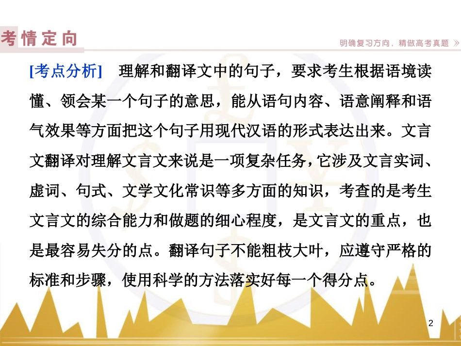 高中语文 异彩纷呈 千姿百态 传记体类举隅 启功传奇课件 苏教版选修《传记选读》 (253)_第2页