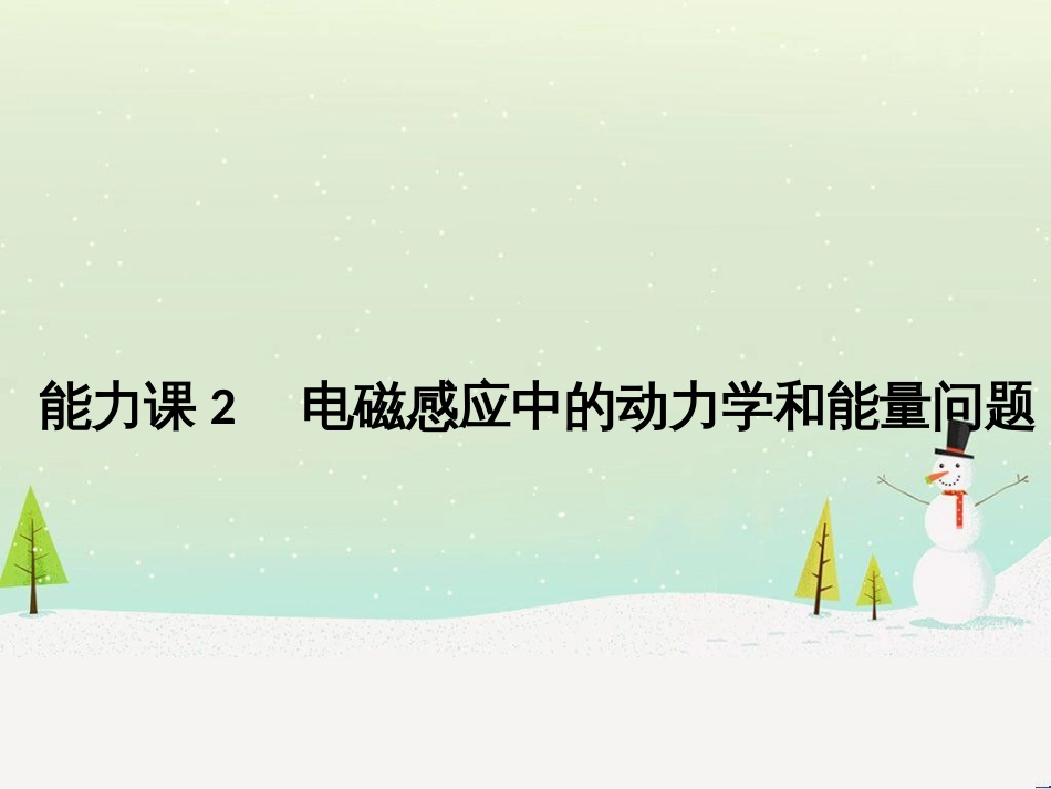 高考地理大一轮复习 第十八章 世界地理 第二节 世界主要地区课件 新人教版 (110)_第1页