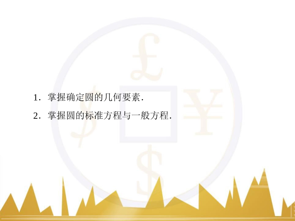 高考物理一轮复习 专题一 力与直线运动课件 (49)_第3页