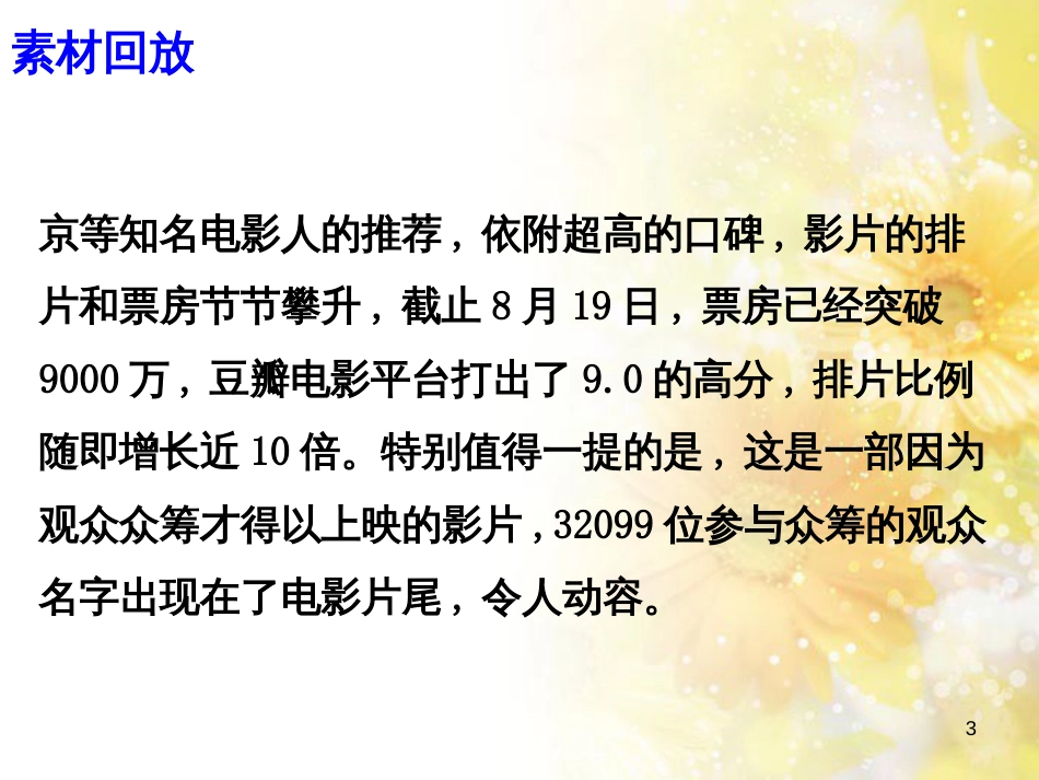 中考数学总复习 专题一 图表信息课件 新人教版 (381)_第3页