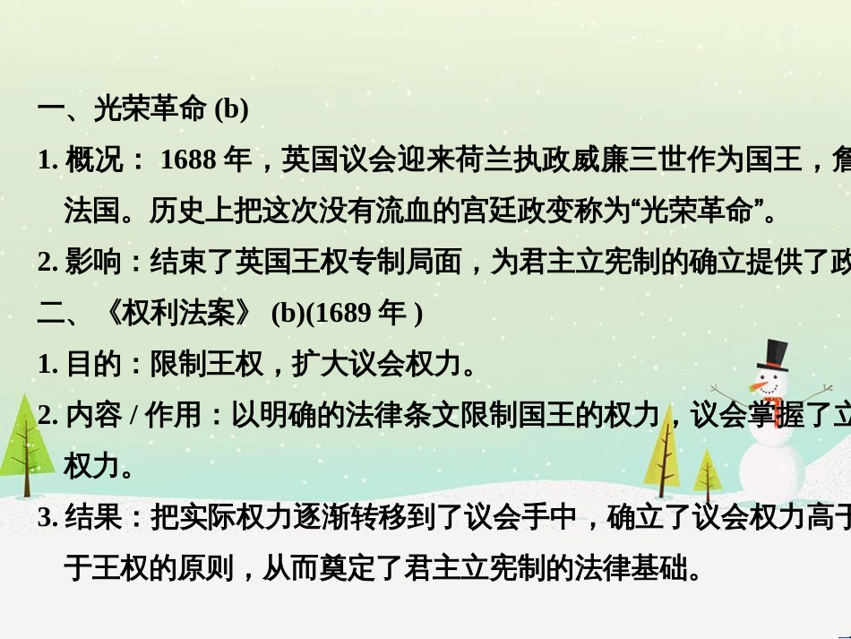 高考地理二轮总复习 微专题1 地理位置课件 (575)_第2页