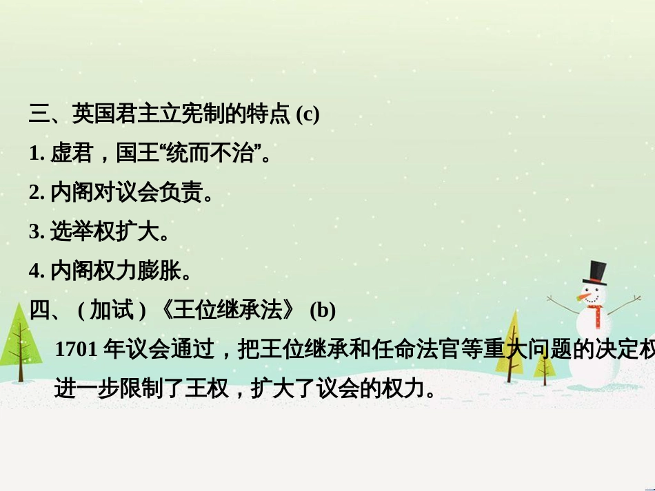 高考地理二轮总复习 微专题1 地理位置课件 (575)_第3页