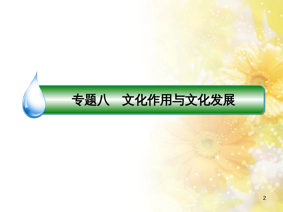 中考数学总复习 专题一 图表信息课件 新人教版 (424)_第2页