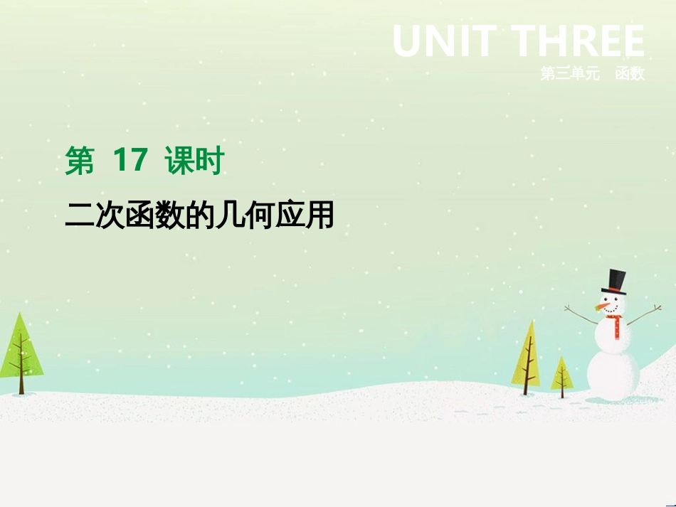 高考数学二轮复习 第一部分 数学方法、思想指导 第1讲 选择题、填空题的解法课件 理 (238)_第1页