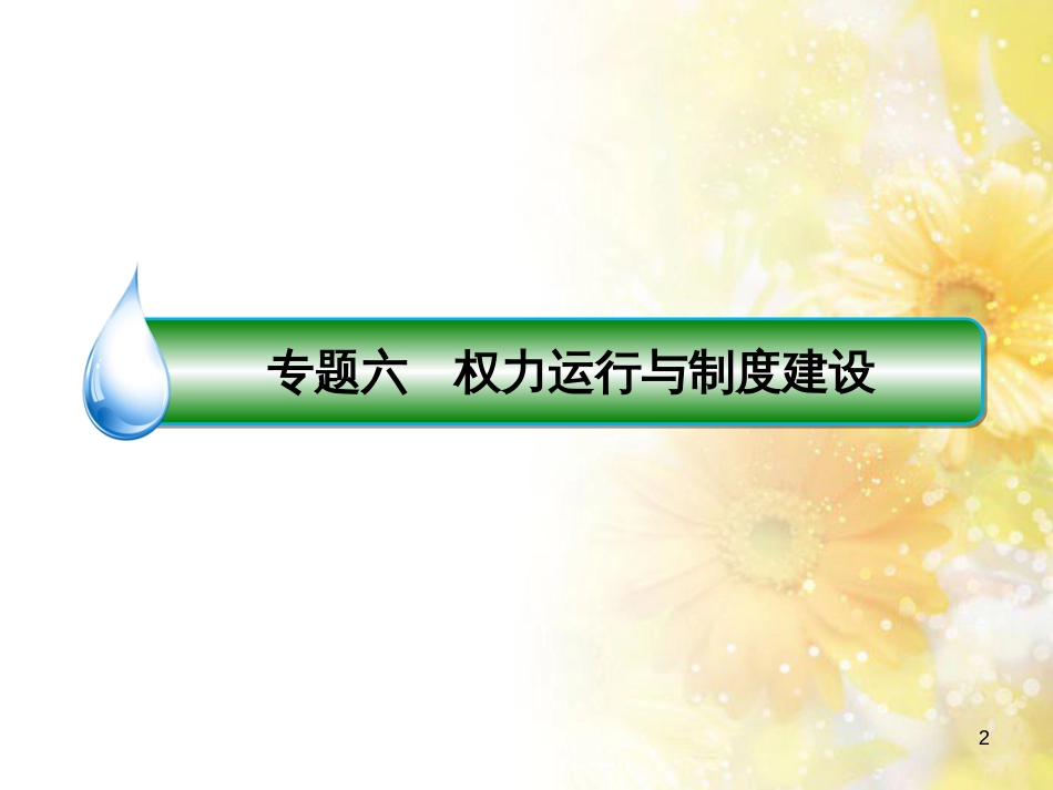 中考数学总复习 专题一 图表信息课件 新人教版 (422)_第2页