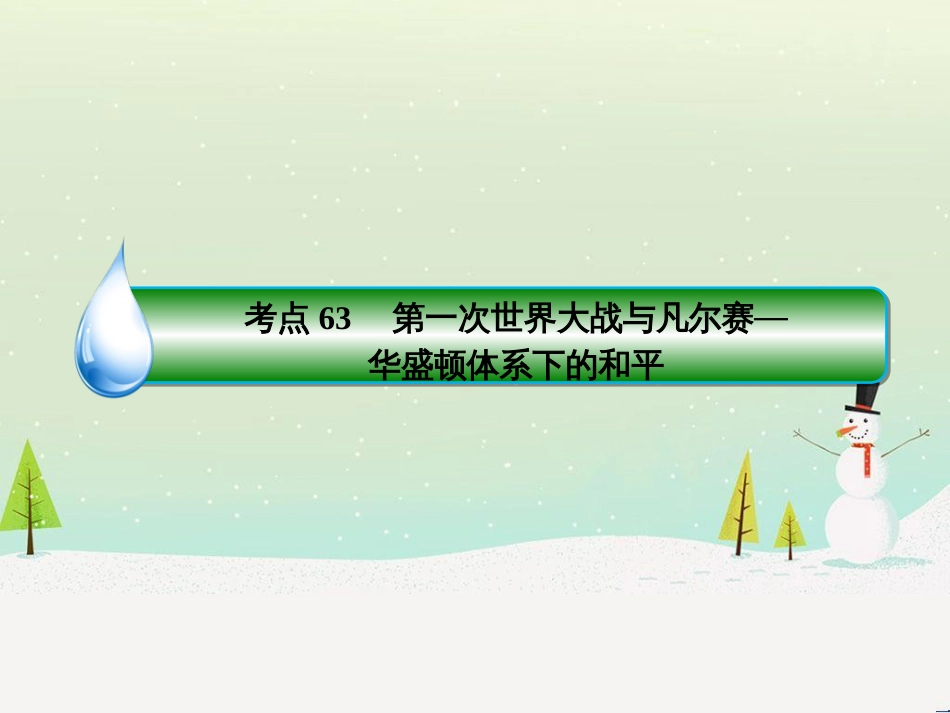 高考地理 技法点拨——气候 1 (788)_第2页