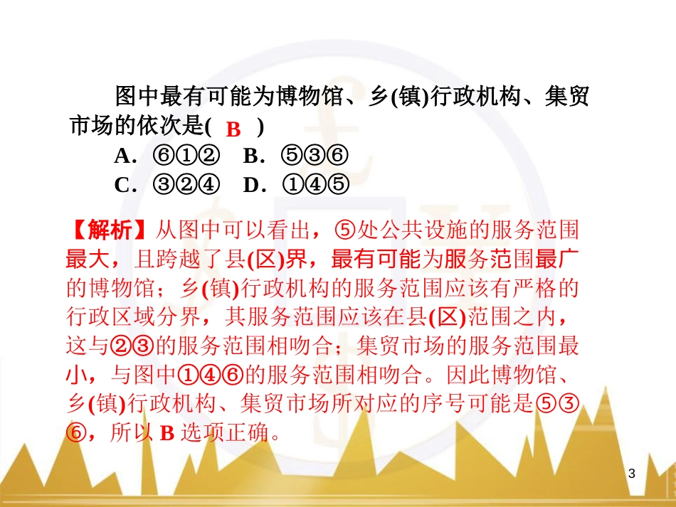 高三化学一轮总复习 有机化学基础（第4课时）高分子化合物与有机合成课件（选修5） (241)_第3页