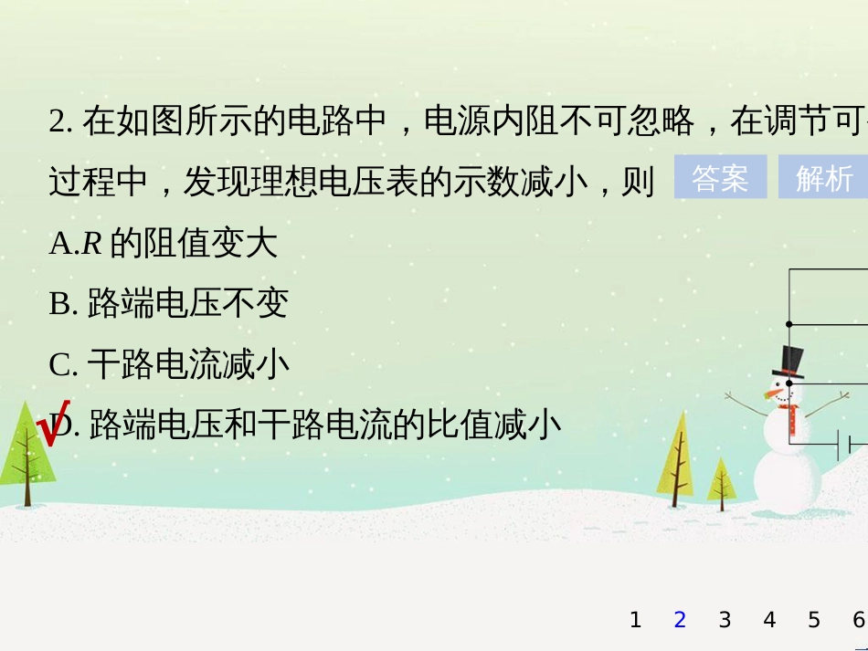 高考数学二轮复习 第一部分 数学方法、思想指导 第1讲 选择题、填空题的解法课件 理 (426)_第3页