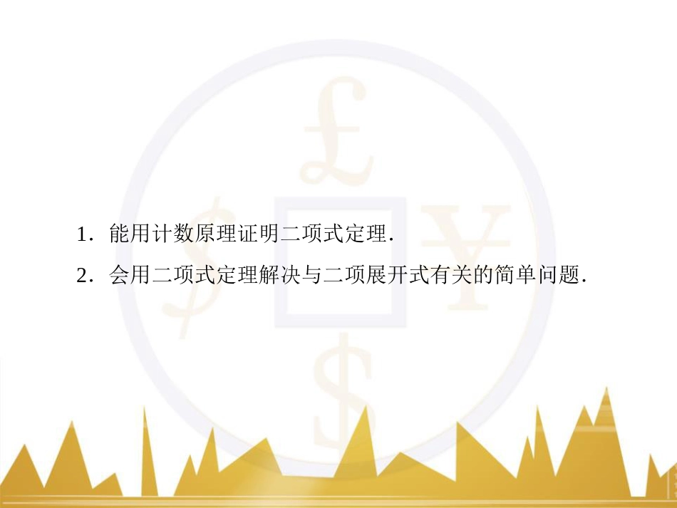 高考物理一轮复习 专题一 力与直线运动课件 (110)_第3页