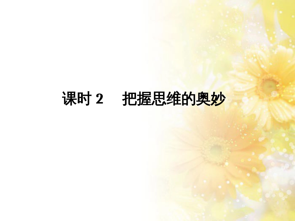中考数学总复习 专题一 图表信息课件 新人教版 (458)_第1页