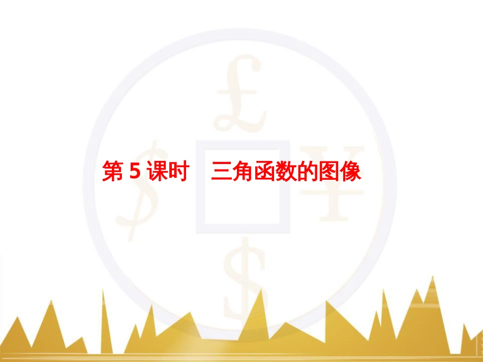 高考物理一轮复习 专题一 力与直线运动课件 (137)_第1页