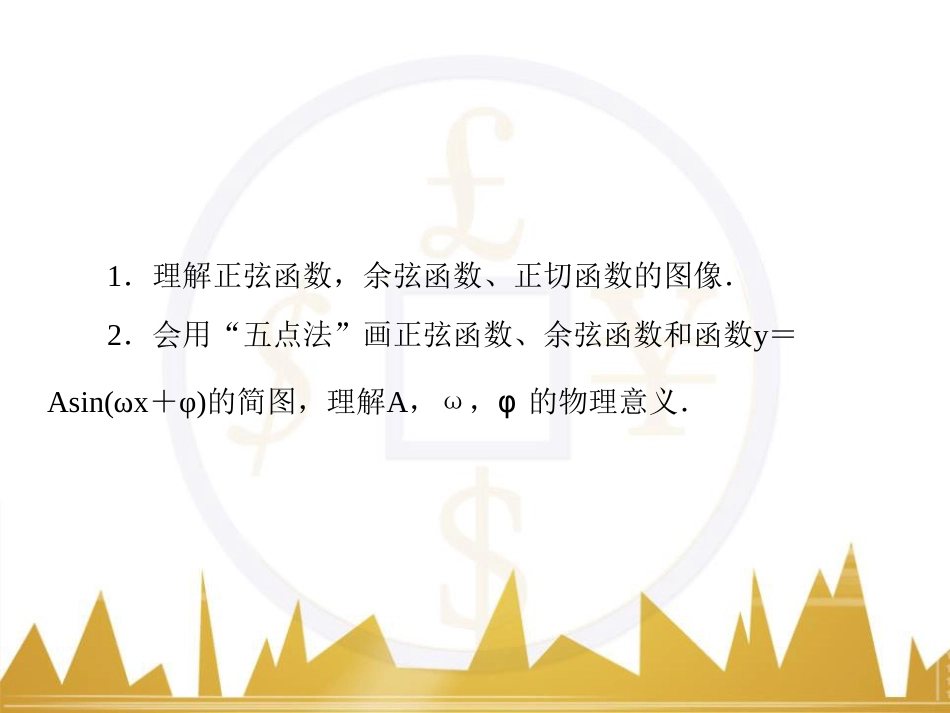 高考物理一轮复习 专题一 力与直线运动课件 (137)_第3页