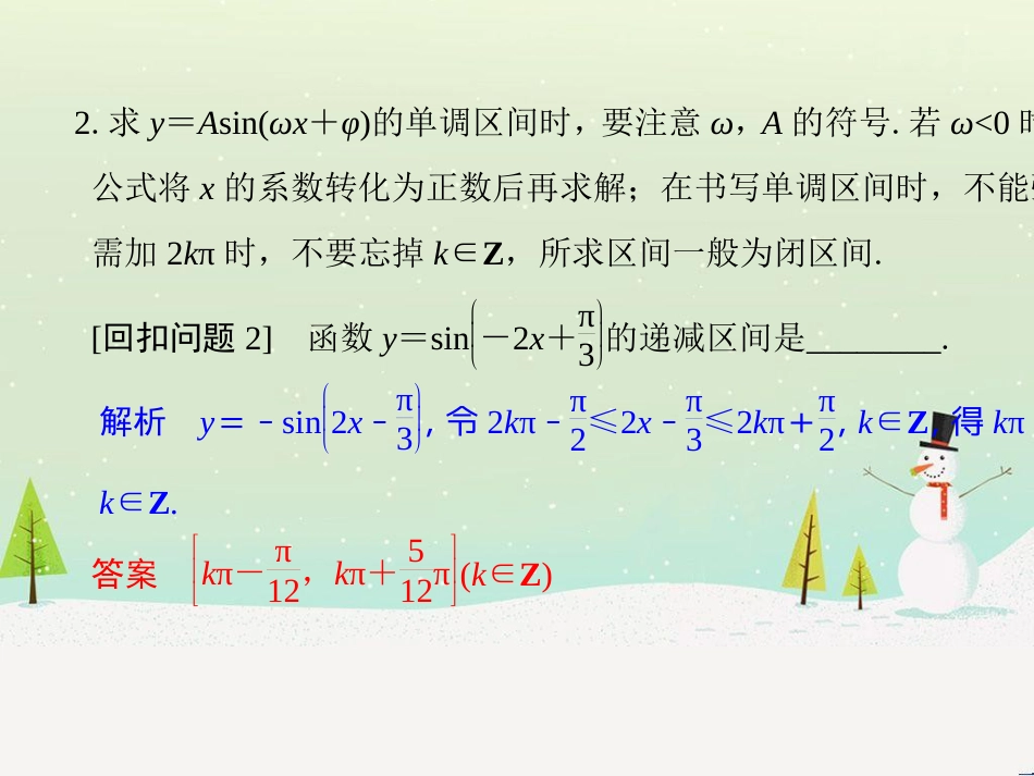 高考地理二轮总复习 微专题1 地理位置课件 (450)_第3页