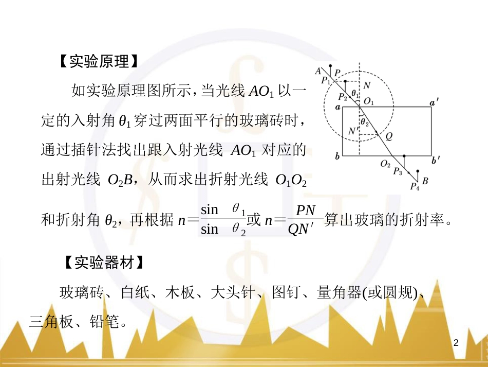 高考物理一轮复习 专题一 力与直线运动课件 (203)_第2页