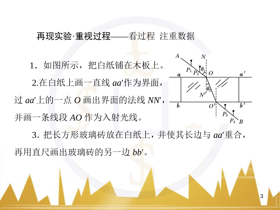 高考物理一轮复习 专题一 力与直线运动课件 (203)_第3页