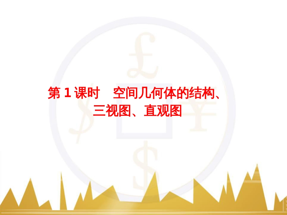 高考物理一轮复习 专题一 力与直线运动课件 (4)_第2页