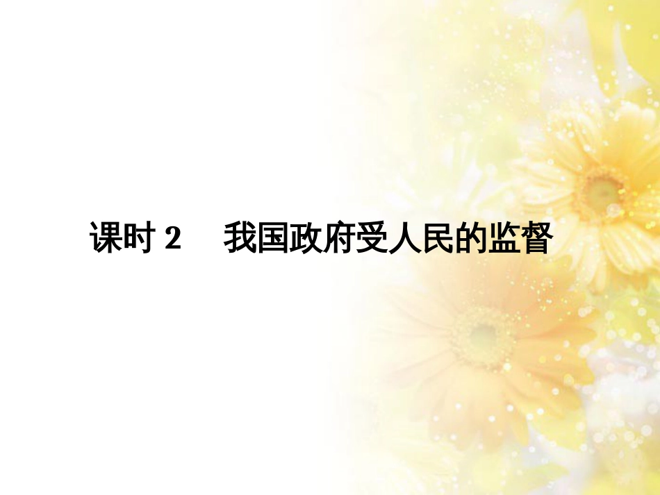 中考数学总复习 专题一 图表信息课件 新人教版 (464)_第1页