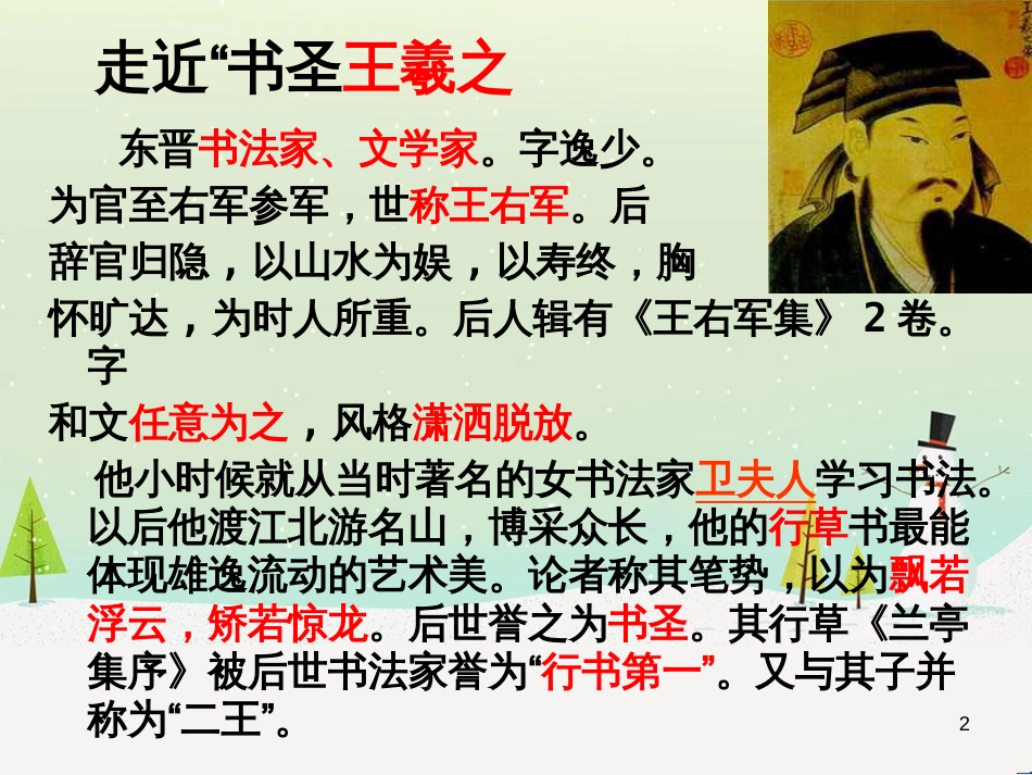 高中地理 第二章 第五节 中国江苏省工业化和城市化的探索课件 中图版必修3 (68)_第2页