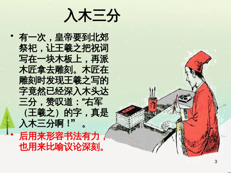 高中地理 第二章 第五节 中国江苏省工业化和城市化的探索课件 中图版必修3 (68)_第3页