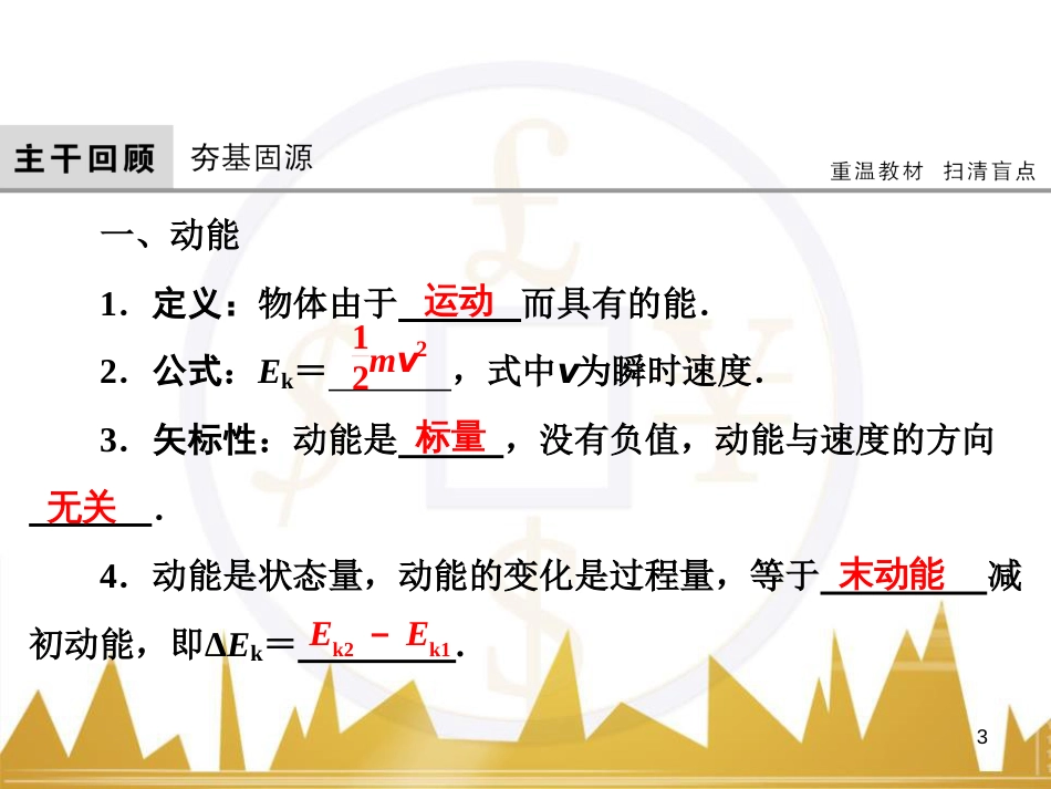 高考物理大一轮复习 物理模型10 理想变压器模型课件 (16)_第3页