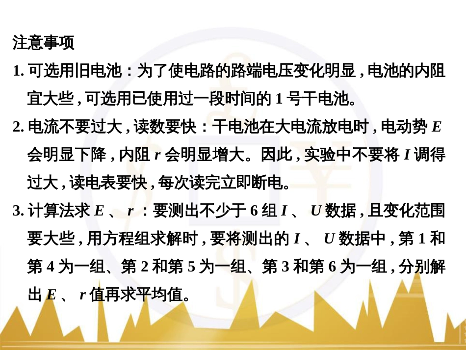 高考物理一轮复习 热学 基础课时3 热力学第一定律与能量守恒定律课件（选修3-3） (25)_第3页