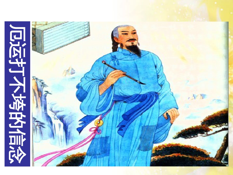 中考物理 内能的利用专题复习课件 (74)_第2页