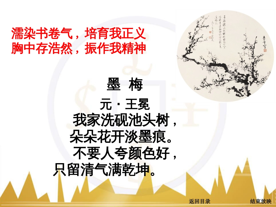 高考语文一轮复习 语言文字运用 正确使用成语（一）课件 新人教版 (8)_第3页