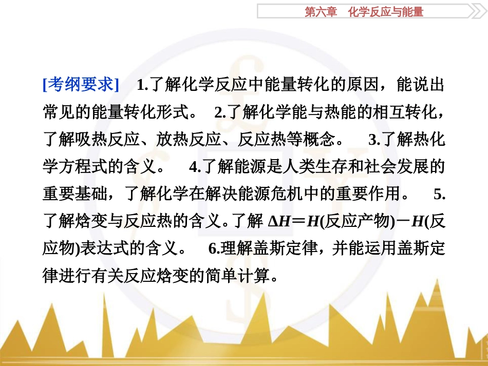 高考化学一轮复习 第一章 从实验学化学 第4讲 物质的量在化学实验中的应用课件 (11)_第3页
