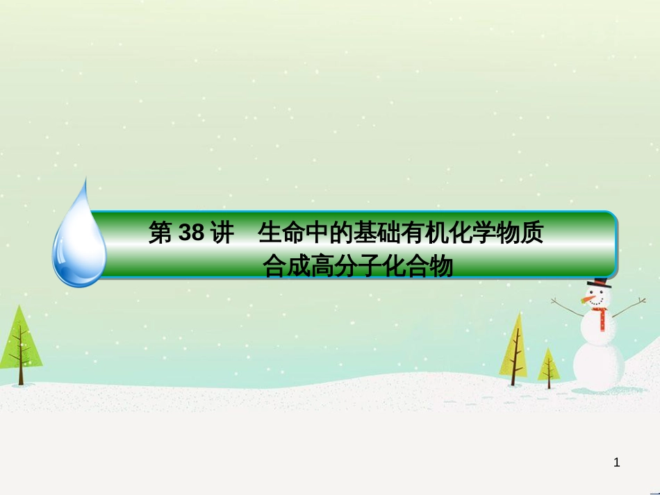 高考地理 技法点拨——气候 1 (867)_第1页